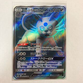 アローラペルシアンGX SR