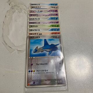 ラティオスとエンテイセット