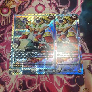 ゴッドガヨンダム