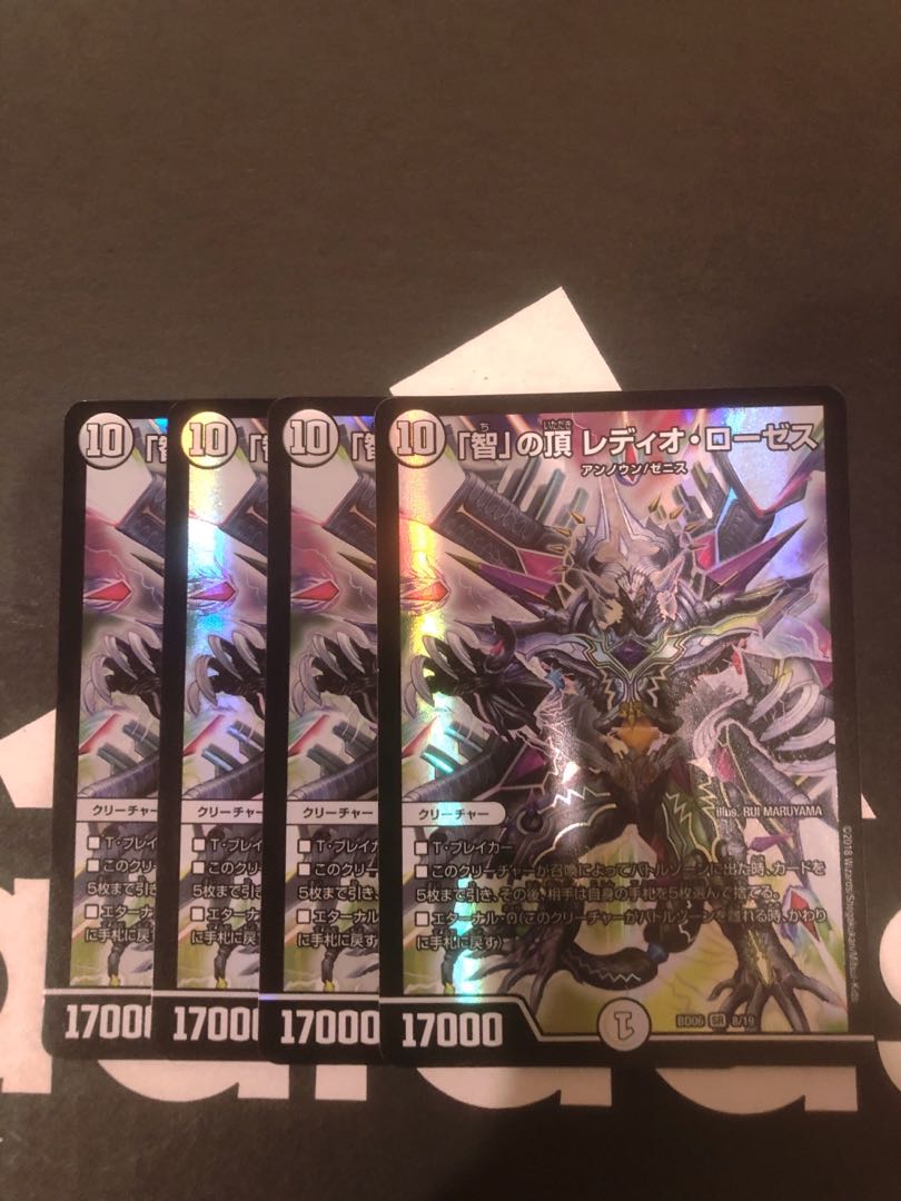 「智」の頂 レディオ・ローゼス SR