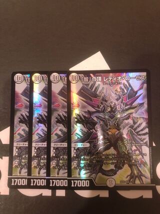 「智」の頂 レディオ・ローゼス SR