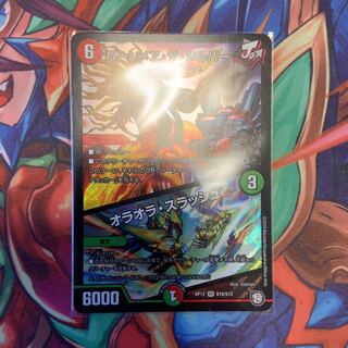 バーンメア・ザ・シルバー　オラオラ・スラッシュ