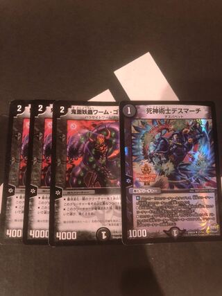 鬼面妖蟲ワーム・ゴワルスキー C