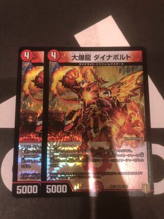 大爆龍 ダイナボルト VR