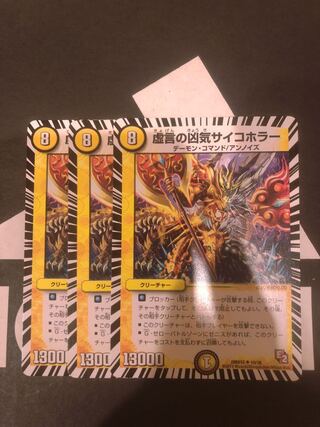 虚言の凶気サイコホラー U