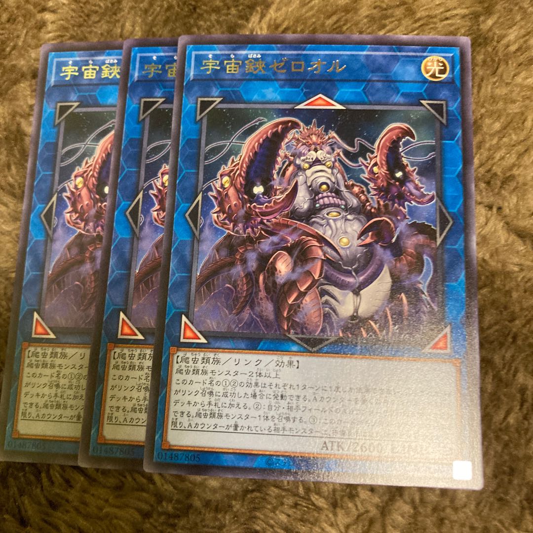 マドレース252宇宙鋏ゼロオル レア