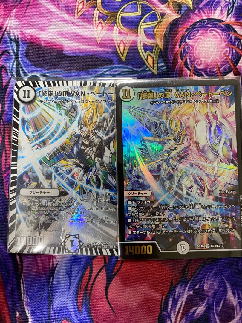 「修羅」の頂 VAN・ベートーベン