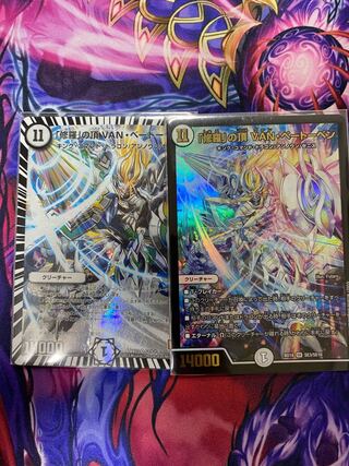 「修羅」の頂 VAN・ベートーベン