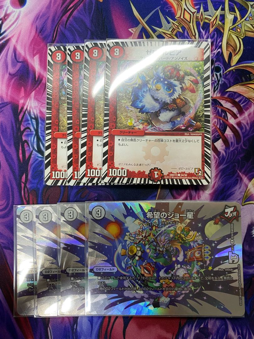 ゼロルピア、ジョー星