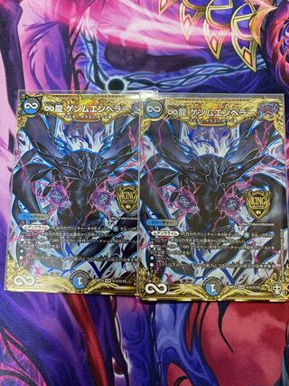 ∞龍 ゲンムエンペラー SE