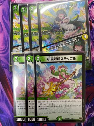 天体妖精エスメル｜「お茶はいかがですか?」など