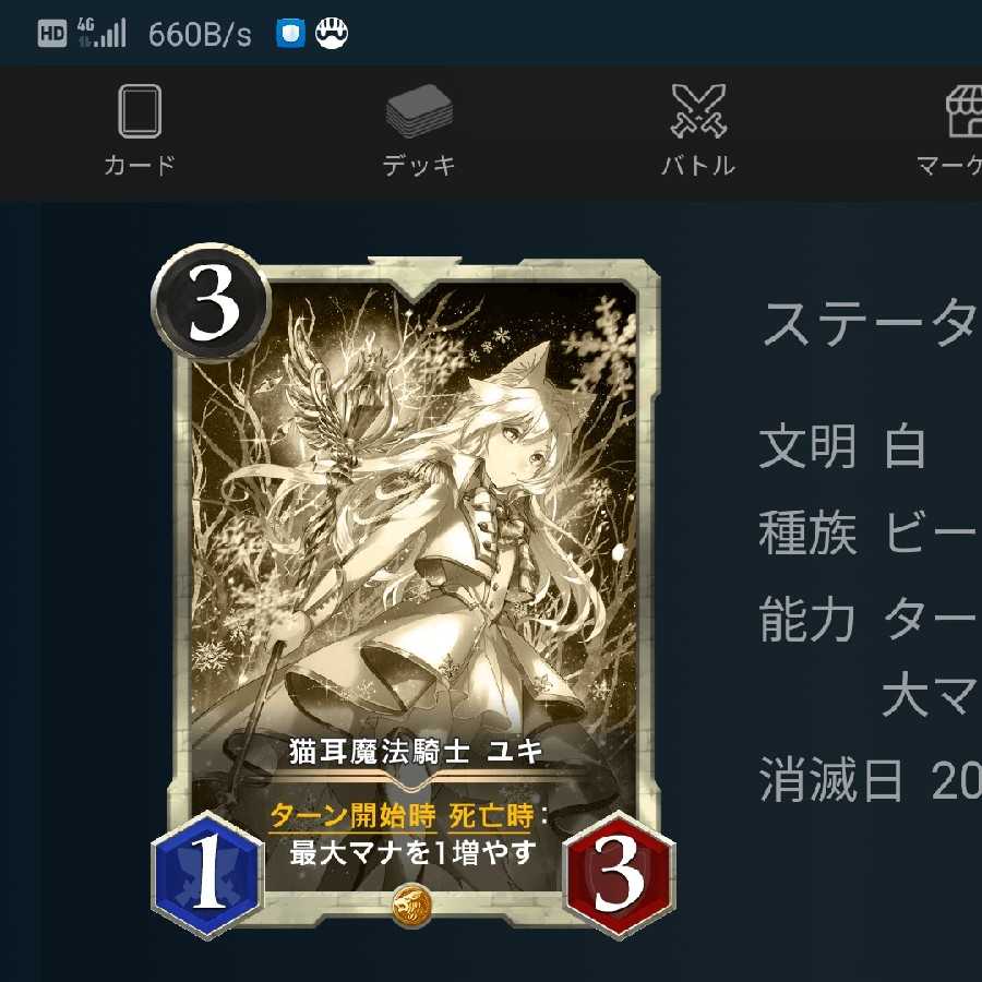 【レプリカ】猫耳魔法騎士　ユキ