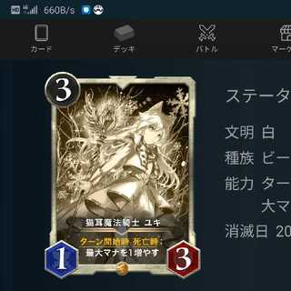 【レプリカ】猫耳魔法騎士　ユキ