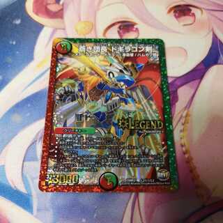 蒼き団長 ドギラゴン剣