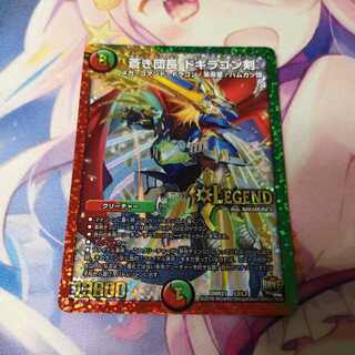 蒼き団長 ドギラゴン剣