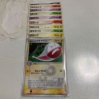 ホロンのマルマイン(ADV)セット