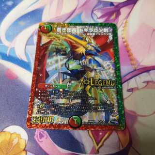 蒼き団長 ドギラゴン剣