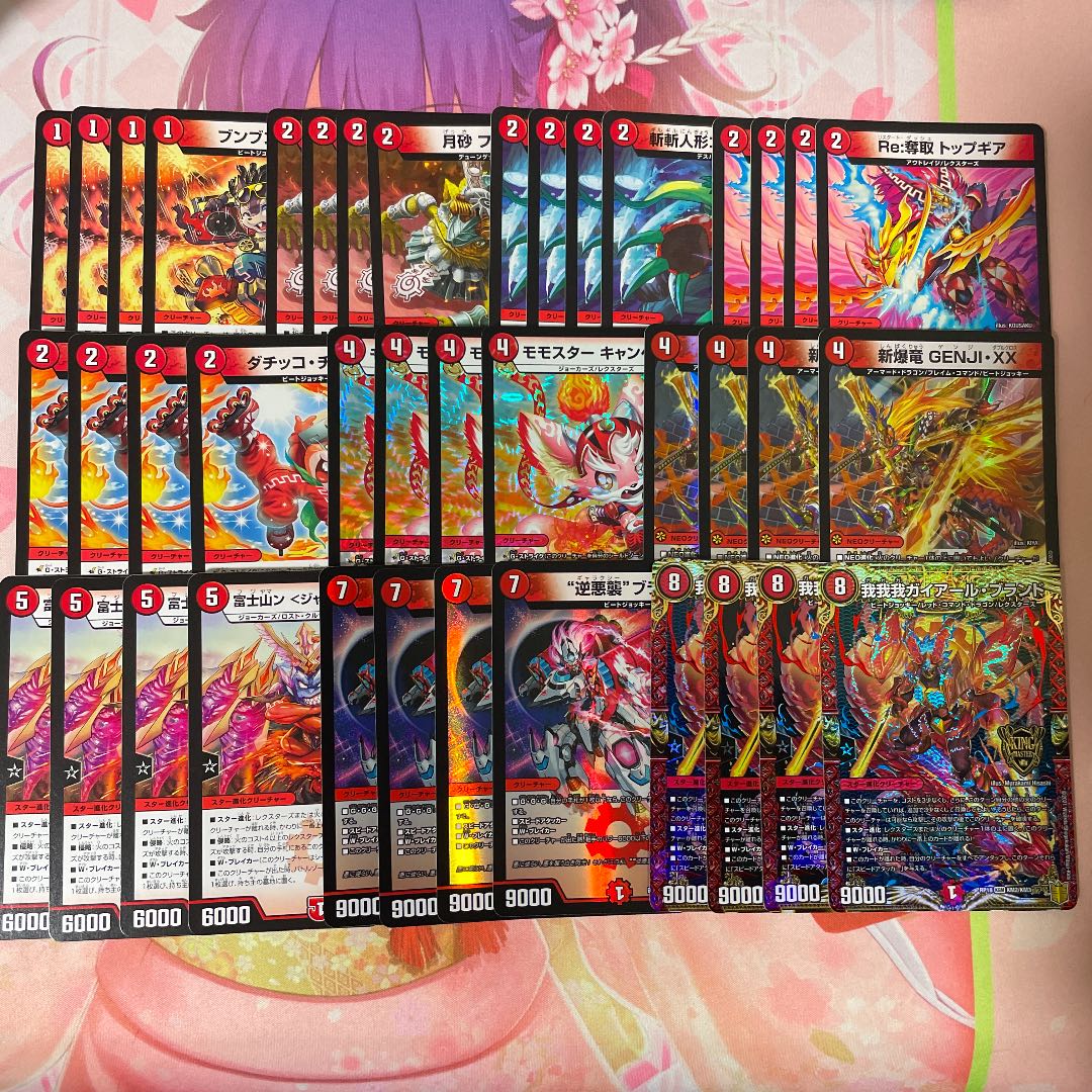 赤単我我我ガイアール