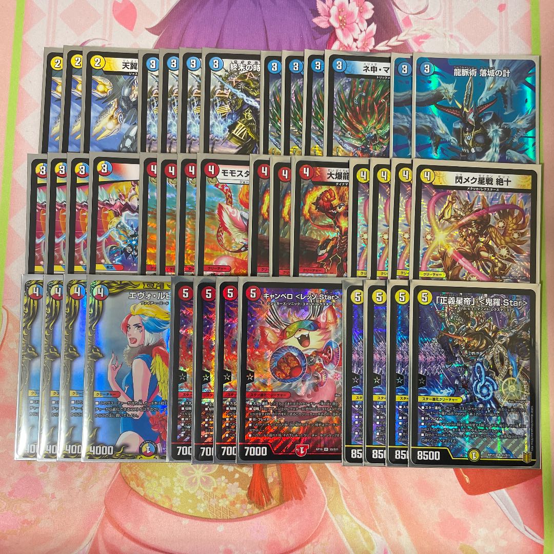 「正義星帝」 <鬼羅.Star>