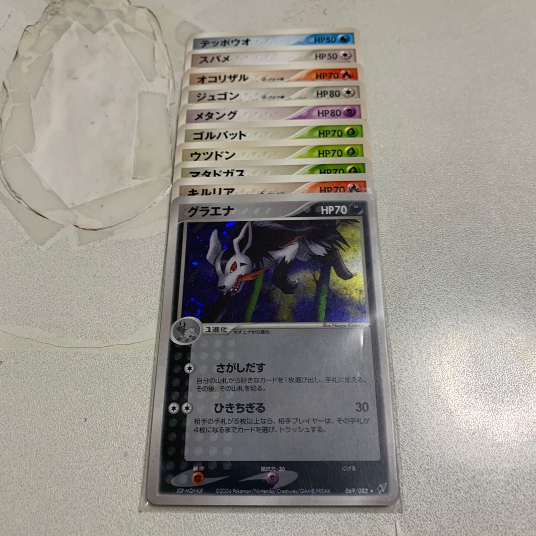 グラエナ(ADV)セット