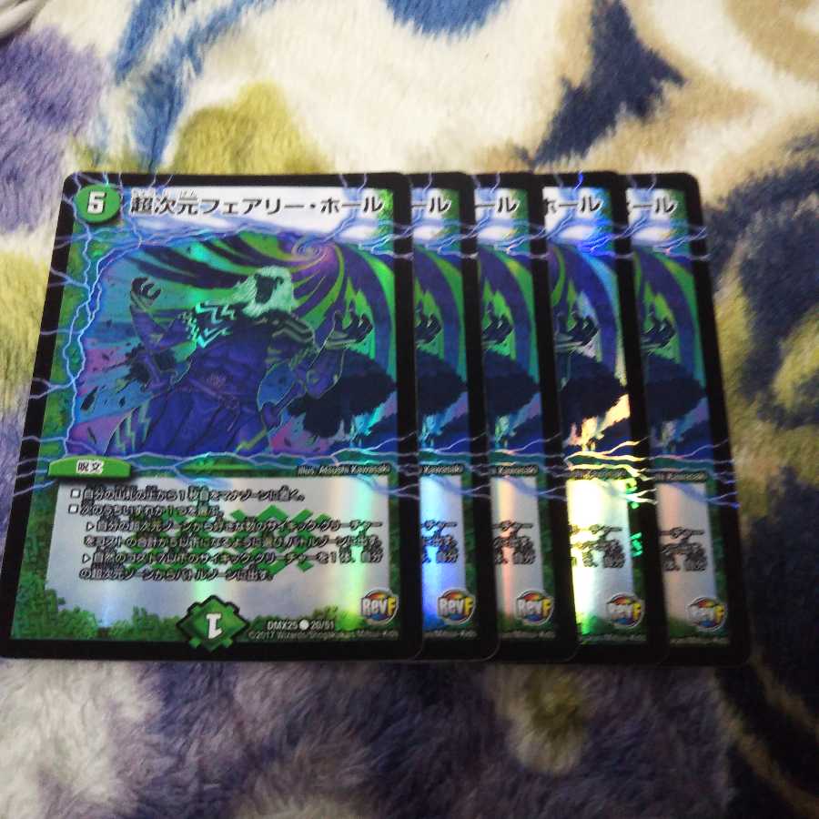 超次元フェアリーホール 4+1セット