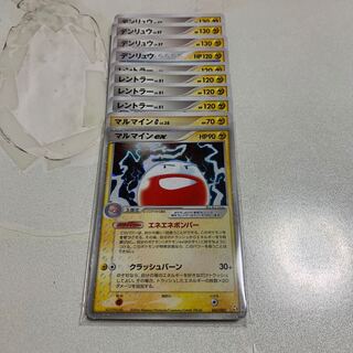 マルマインex(ADV)セット