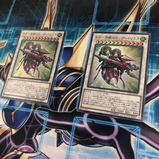B・F 決戦のビッグバリスタ 2枚セット