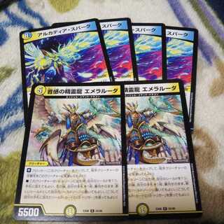 アルカディアスパークセット！