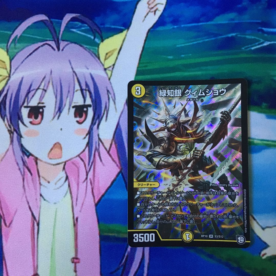 緑知銀 グィムショウ