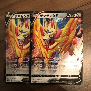 【トータス様専用】ザマゼンタV 3枚