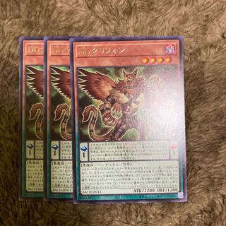 マドレース278DDグリフォン レア