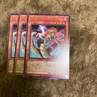 マドレース285レプティレス・コアトル レア