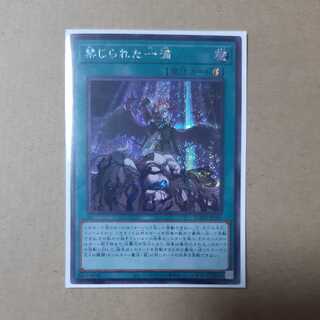 禁じられた一滴　【SE】　シークレットレア