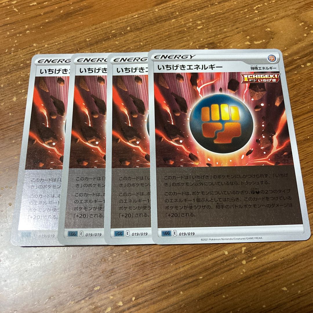 4 sheets of Ichi-geki Energy (Kira)