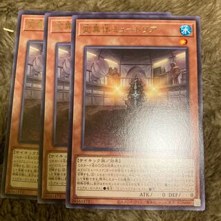 マドレース289変異体ミュートリア レア