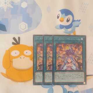 374 ウィッチクラフト・デモンストレーション 3枚 鮭イクラ商店