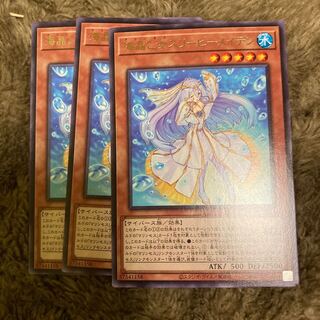 マドレース291海晶乙女スリーピーメイデン レア