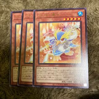 マドレース292ペンギン勇士 レア