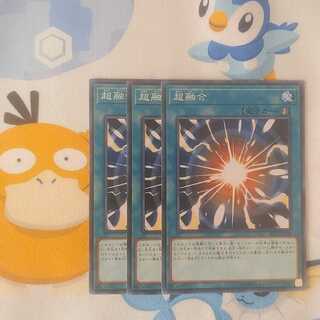 377 超融合 3枚 鮭イクラ商店