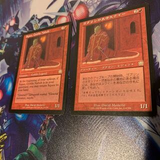 Squee, Goblin Nabob 2 pieces