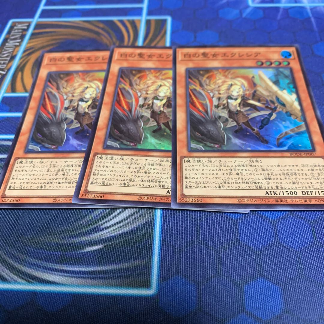 白の聖女エクレシア スーパーレア