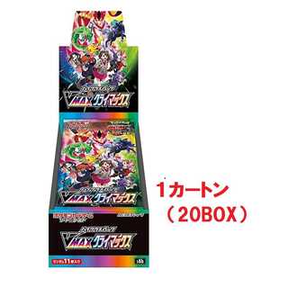 ハイクラスパック「VMAXクライマックス」未開封１カートン(20BOX)