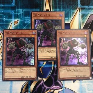 T・G ギアゾンビ