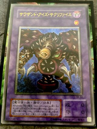 Yu-Gi-Oh! Thousand-Eyes Restrict Relief