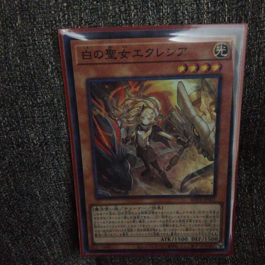 白の聖女エクレシア スーパーレア