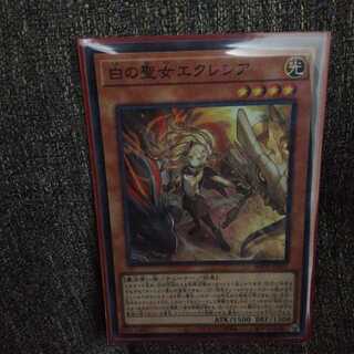 白の聖女エクレシア スーパーレア