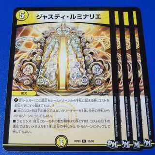 ジャスティルミナリエ　4枚【管理記号11】