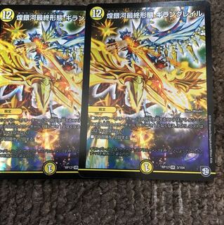 ギラングレイル