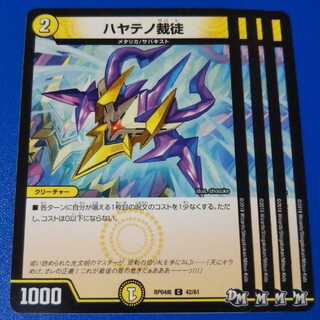 ハヤテノ裁徒　4枚【管理記号11】