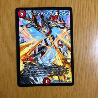 ジエンドオブエックス